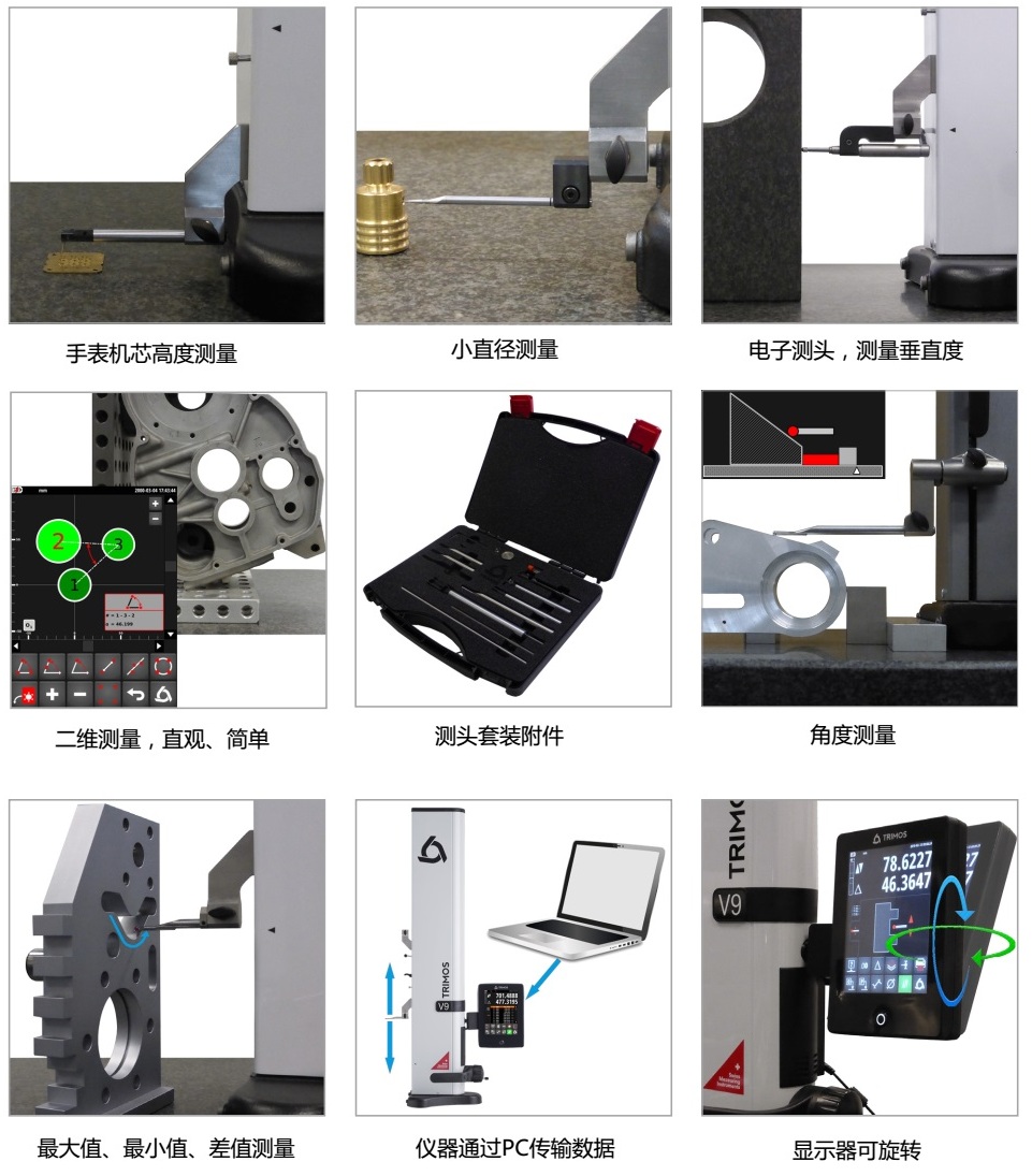 V9 高精度級別測高儀--應(yīng)用