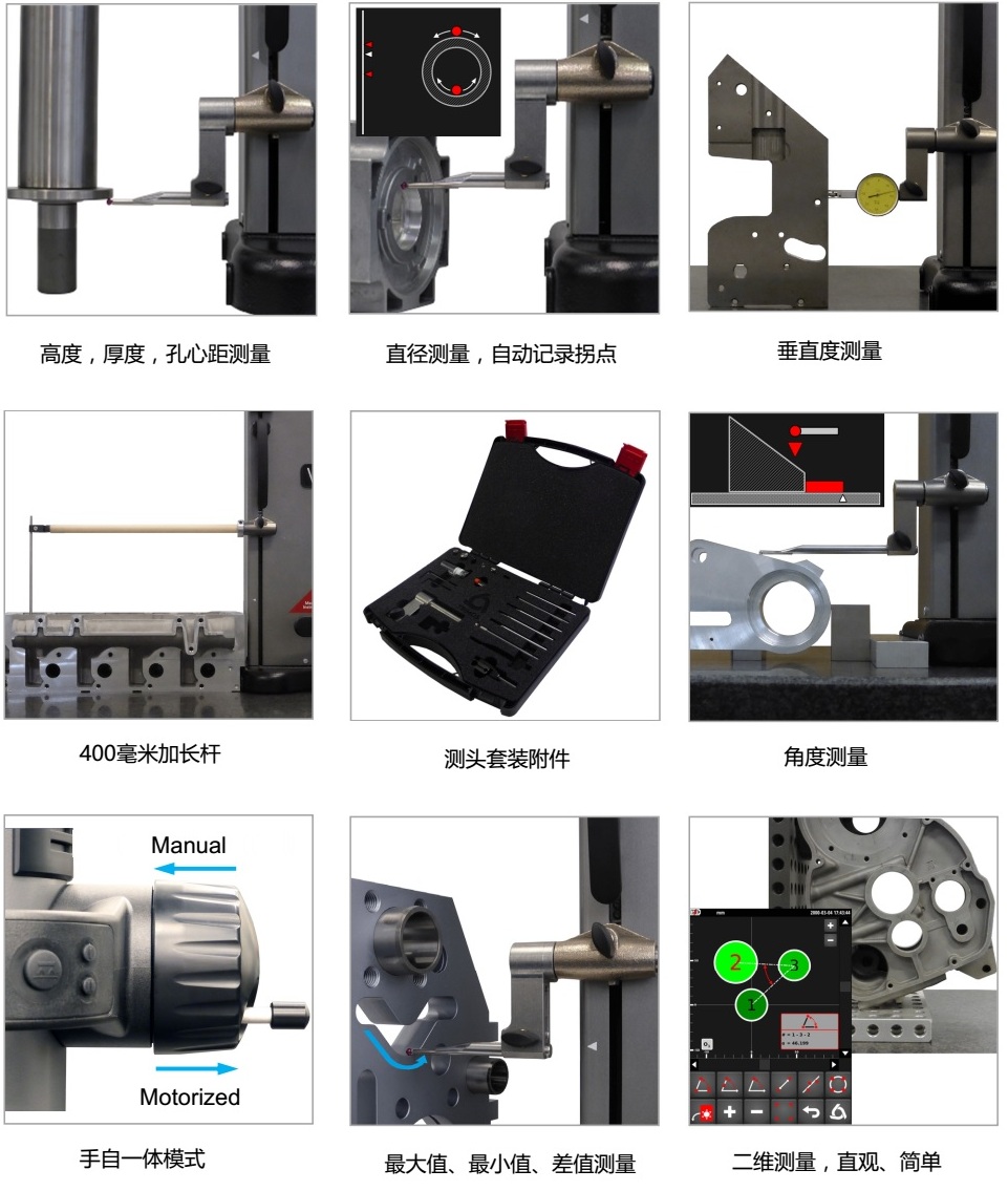 瑞士Trimos V7車間型高精度數(shù)顯測高儀--應(yīng)用