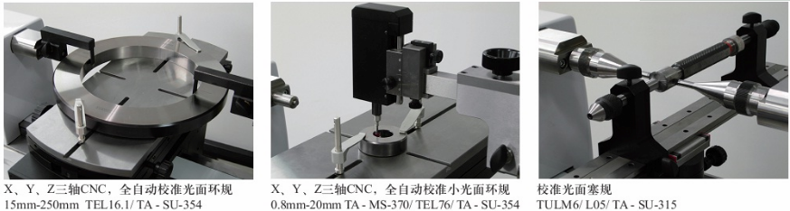 Trimos LABC-NANO全自動(dòng)多功能測長機(jī)應(yīng)用案例1