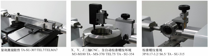 Trimos LABC-NANO全自動(dòng)多功能測長機(jī)應(yīng)用案例2