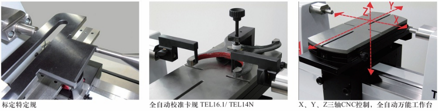 Trimos LABC-NANO全自動(dòng)多功能測長機(jī)應(yīng)用案例4