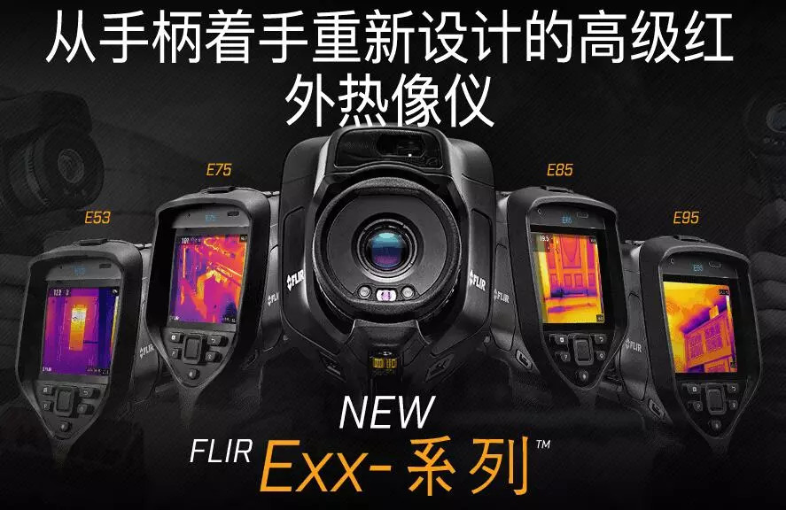 美國Flir E53手持式紅外熱像儀