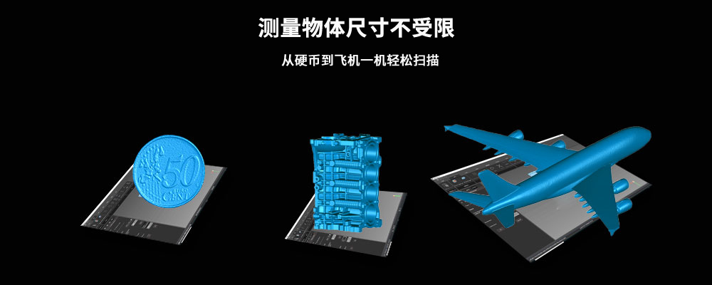 KSCAN20復合式三維掃描儀--測量物體尺寸不受限