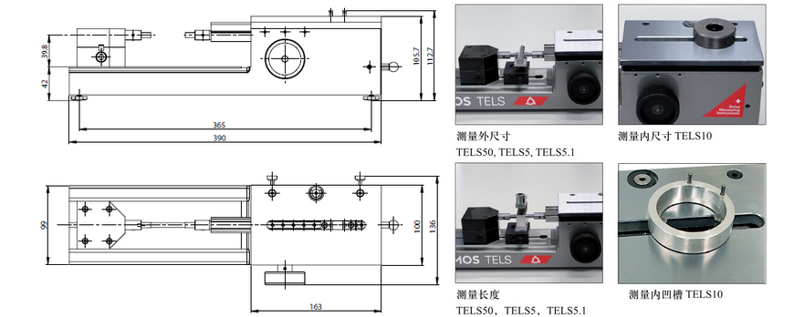 瑞士Trimos TELS小型測長儀示意圖